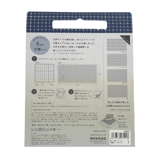 Sashiko Stoff - 5mm Raster - Zuschnitt 50 x 108 cm