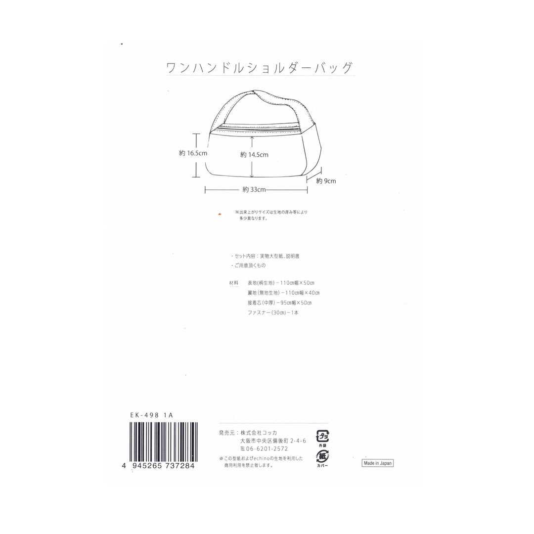 Echino Schnittmuster - One Handle Shoulder Bag