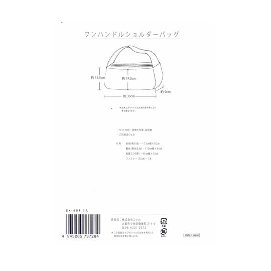Echino Schnittmuster - One Handle Shoulder Bag