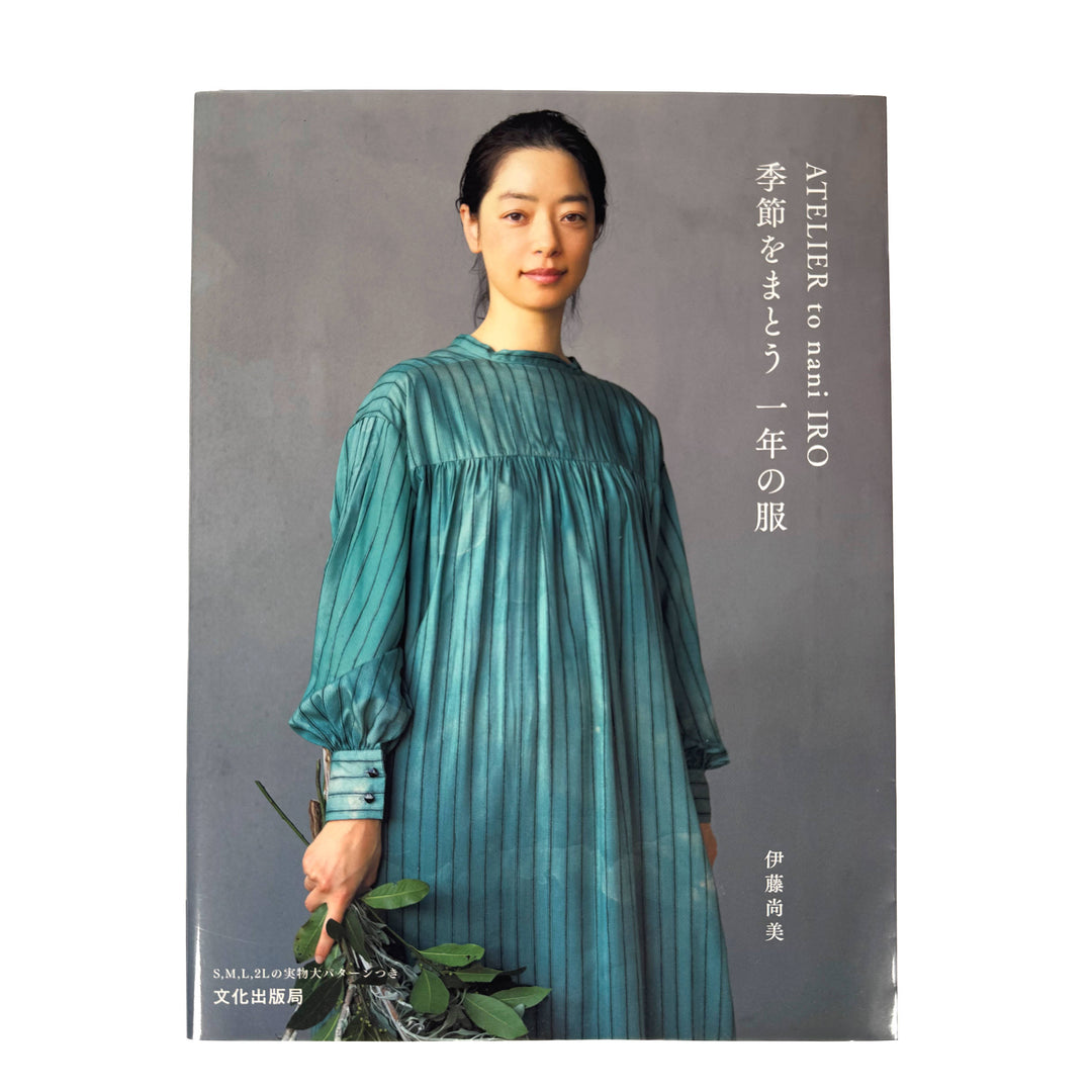 Atelier to Nani Iro – Clothing for all seasons - Naomi Ito