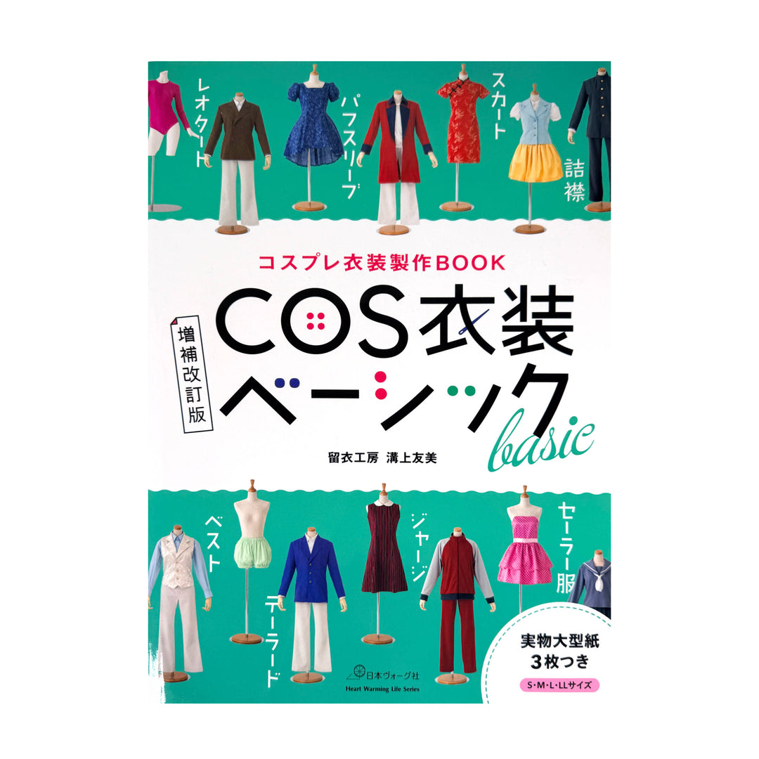 COS Costume Basic - Japanisches Nähbuch