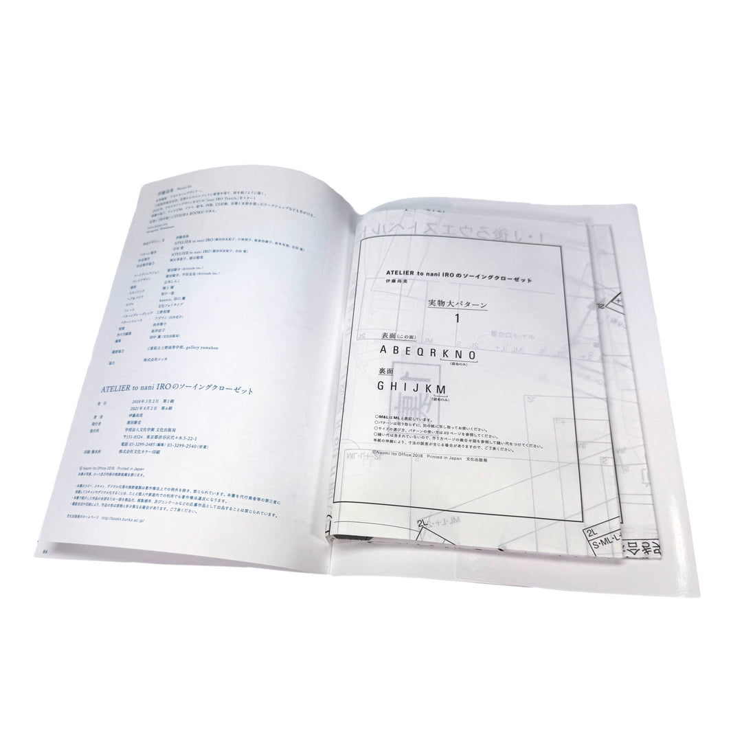 Atelier to Nani Iro – Sewing Closet - Naomi Ito