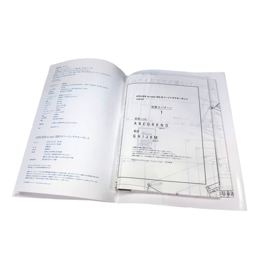 Atelier to Nani Iro – Sewing Closet - Naomi Ito