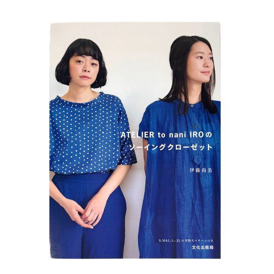 Atelier to Nani Iro – Sewing Closet - Naomi Ito