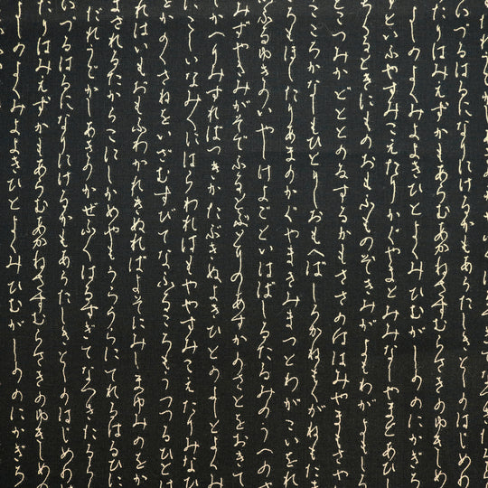 Kleine Hiragana Schriftzeichen - Schwarz Gold