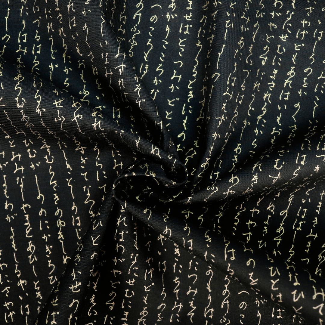 Kleine Hiragana Schriftzeichen - Schwarz Gold