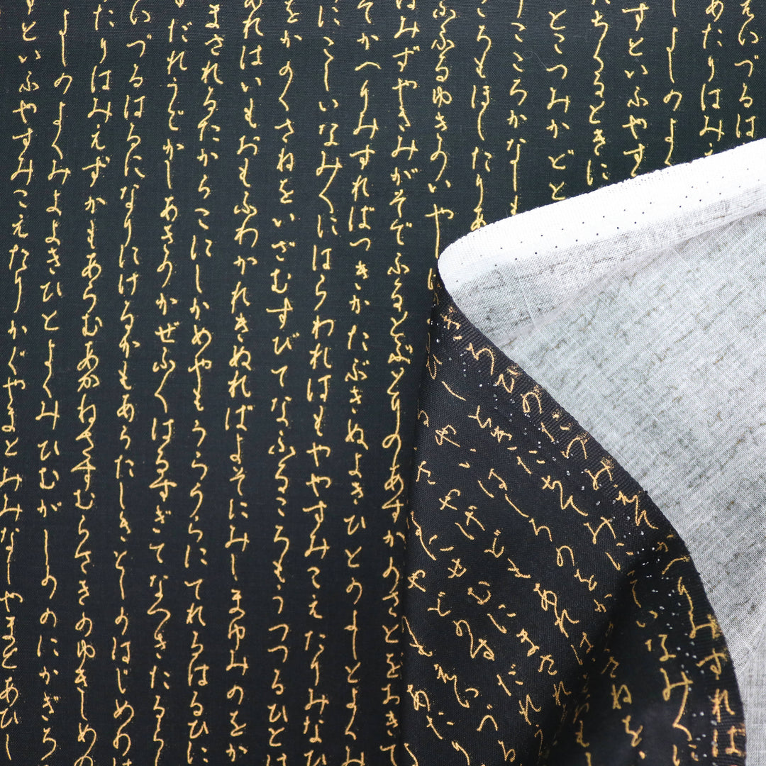 Kleine Hiragana Schriftzeichen - Schwarz Gold