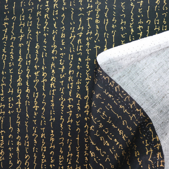 Kleine Hiragana Schriftzeichen - Schwarz Gold