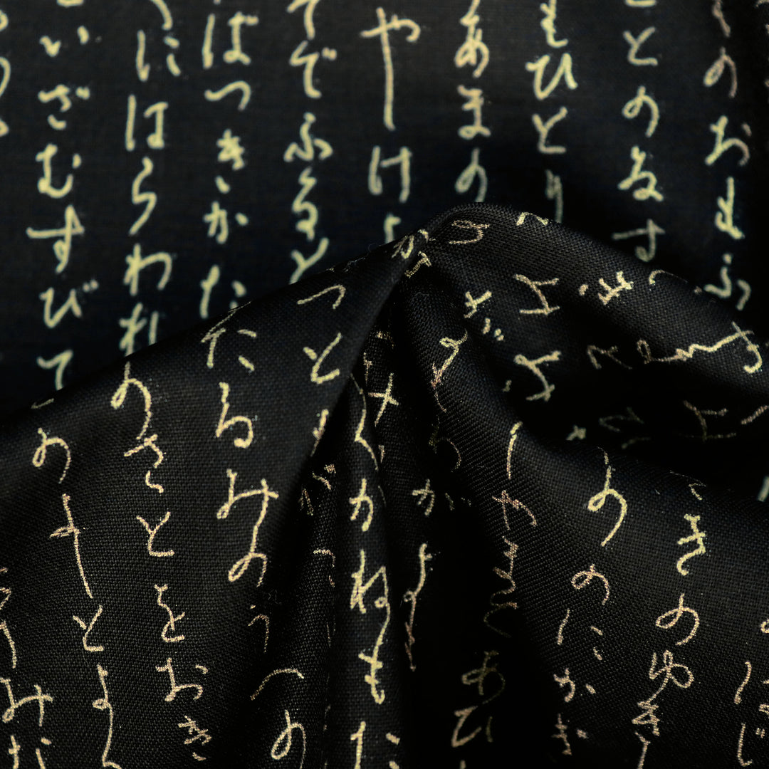 Kleine Hiragana Schriftzeichen - Schwarz Gold