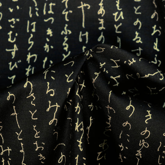 Kleine Hiragana Schriftzeichen - Schwarz Gold