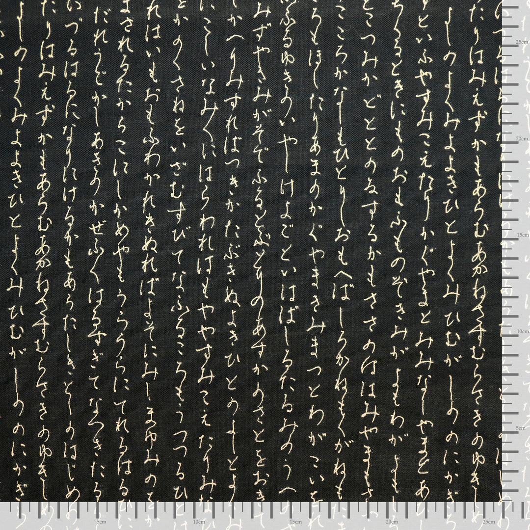 Kleine Hiragana Schriftzeichen - Schwarz Gold