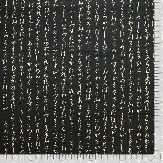 Kleine Hiragana Schriftzeichen - Schwarz Gold