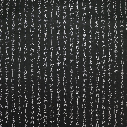 Kleine Hiragana Schriftzeichen - Schwarz Silber