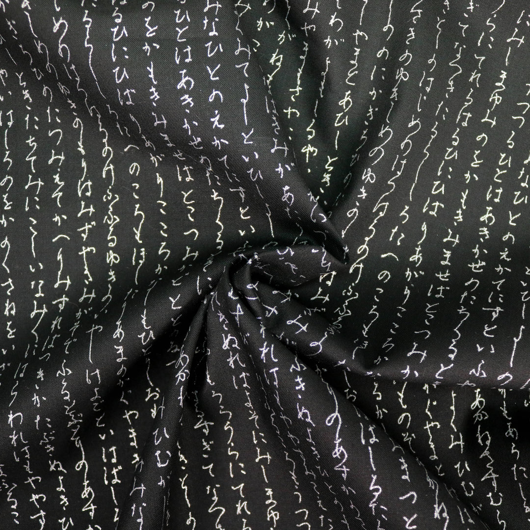 Kleine Hiragana Schriftzeichen - Schwarz Silber