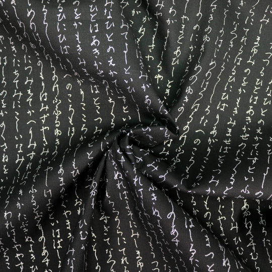 Kleine Hiragana Schriftzeichen - Schwarz Silber