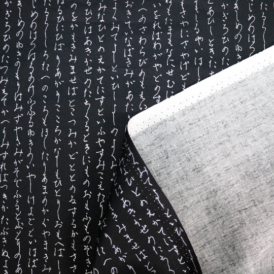 Kleine Hiragana Schriftzeichen - Schwarz Silber