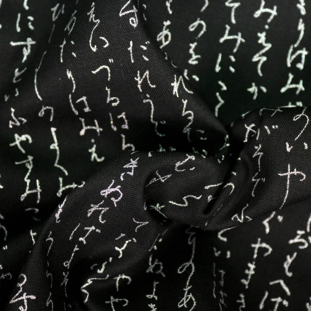 Kleine Hiragana Schriftzeichen - Schwarz Silber