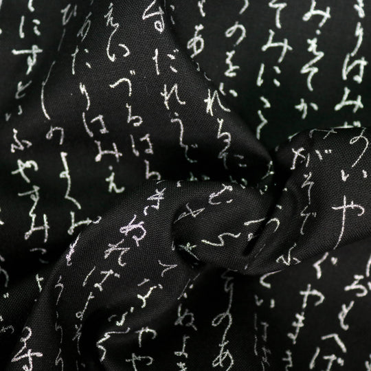 Kleine Hiragana Schriftzeichen - Schwarz Silber