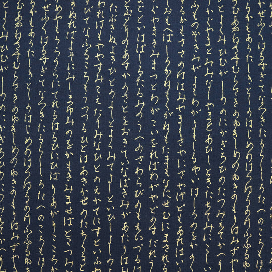 Kleine Hiragana Schriftzeichen - Dunkelblau Gold