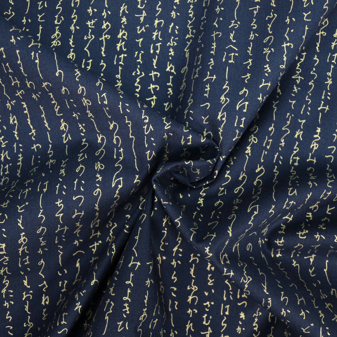 Kleine Hiragana Schriftzeichen - Dunkelblau Gold