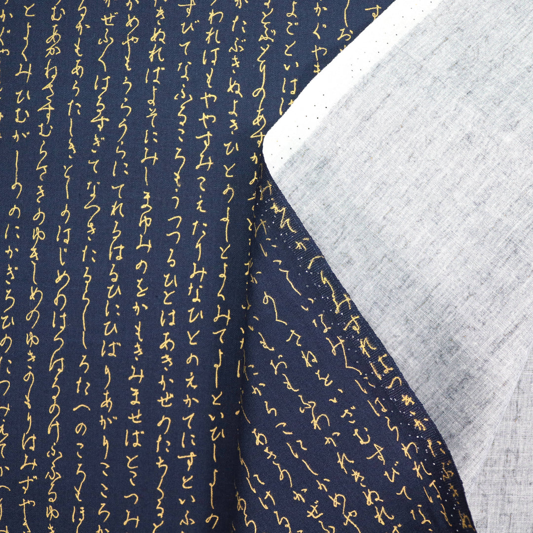 Kleine Hiragana Schriftzeichen - Dunkelblau Gold