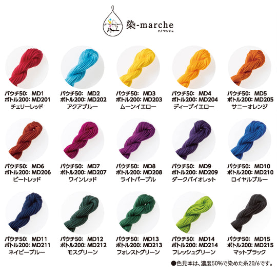 Olympus "So-Me"-Marche Sashiko Dyeing Kit - Basic Colors